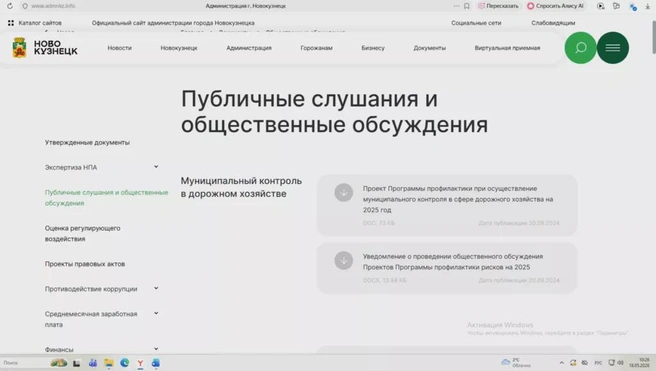 Источник: nk-tv.com
