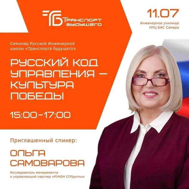 Будут обсуждаться вдохновляющие идеи для развития национальных компаний | Источник: ООО&nbsp;«ТБ САМАРА»