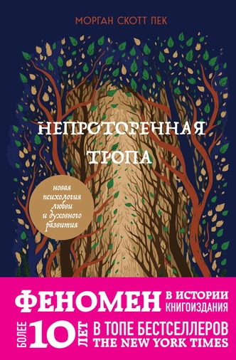 6 книг о любви, которые помогут построить здоровые отношения