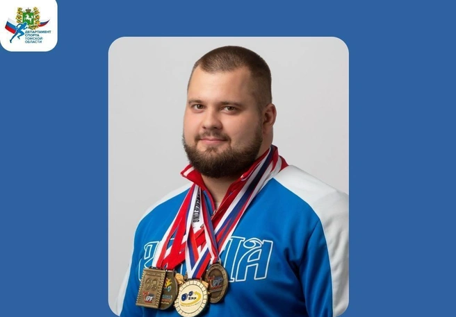 Источник: sport.tomsk.gov.ru