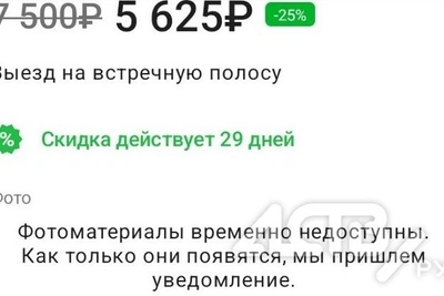 Сахалинские водители оштрафованы на 7,5 тыс. за объезд ям на встречке