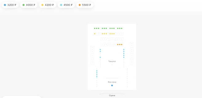 Стоимость билетов не такая высокая | Источник: afisha.yandex.ru