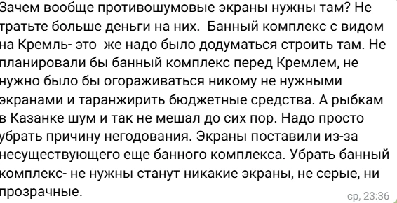 Источник: Мэрия Казани / T.me