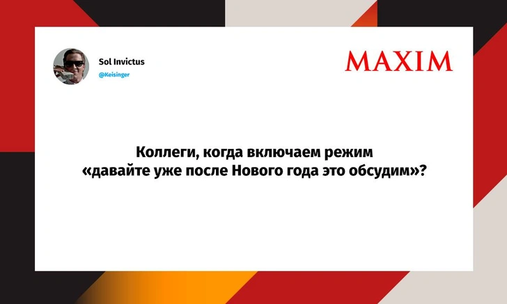 Шутки вторника и «Михаил Квадробоярский» | Источник: Twitter (X)