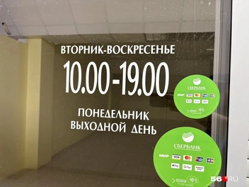 И график работы четко прописан | Источник: Николай Сальников / 56.RU