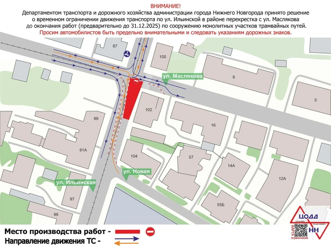 Источник: ЦОДД Нижний Новгород
