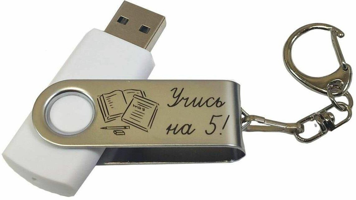 Подарочный USB-накопитель «Учись на 5!»