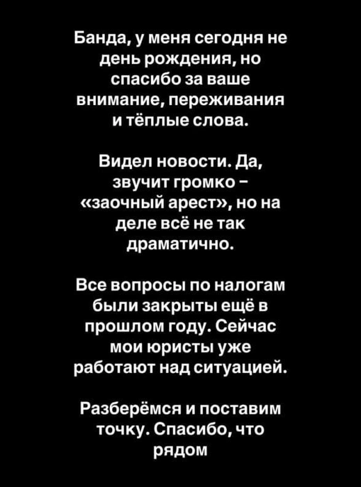 Источник: gusein.gasanov / Instagram (деятельность запрещена в РФ)