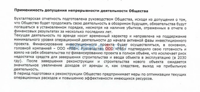 Источник: ГИР БО