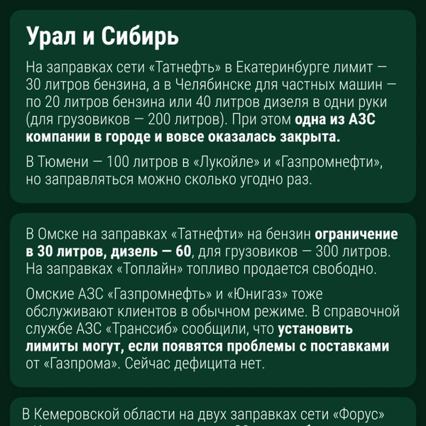 За Уралом ситуация не лучше | Источник: Диана Шевченко / Городские медиа