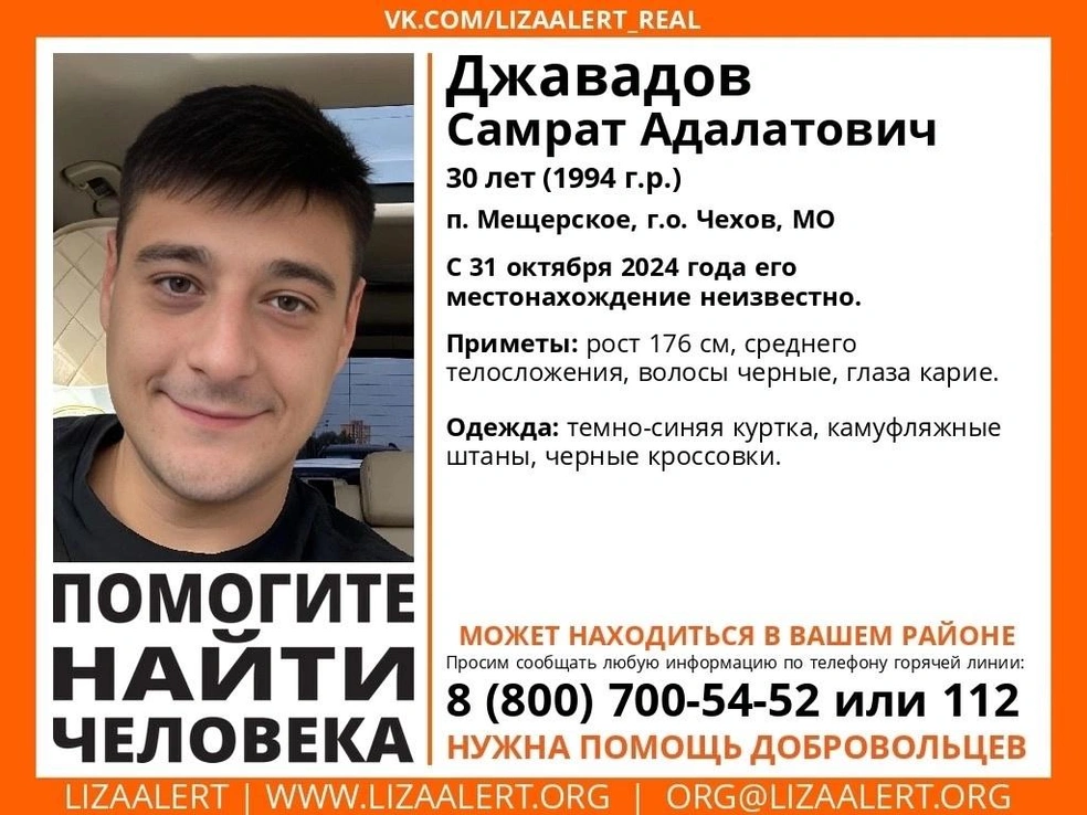 Мать Самрата обзванивала знакомых, опрашивала свидетелей и расклеивала ориентировки о его пропаже | Источник: Lizaalert.org