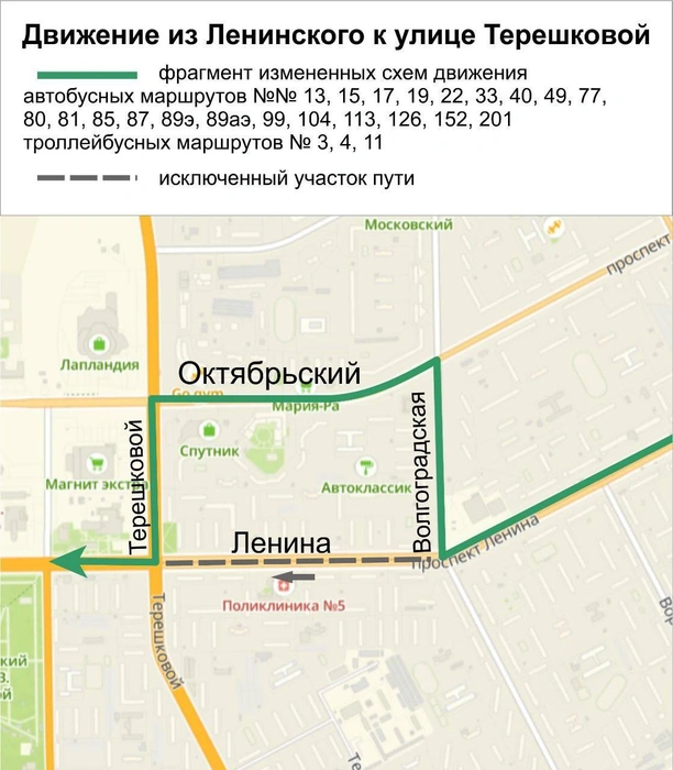 Источник: transport_kemerovo / Telegram