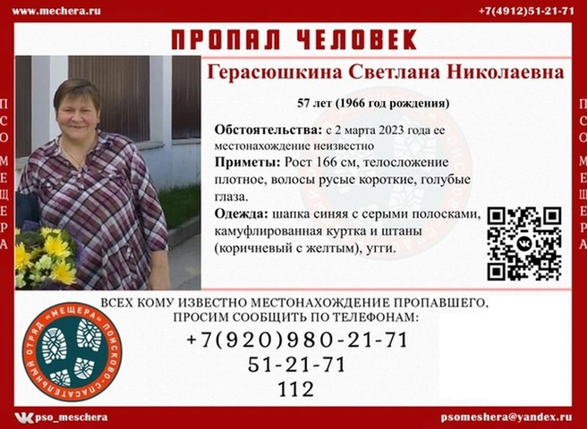 В Рязанской области пропала пожилая женщина | ya62.ru