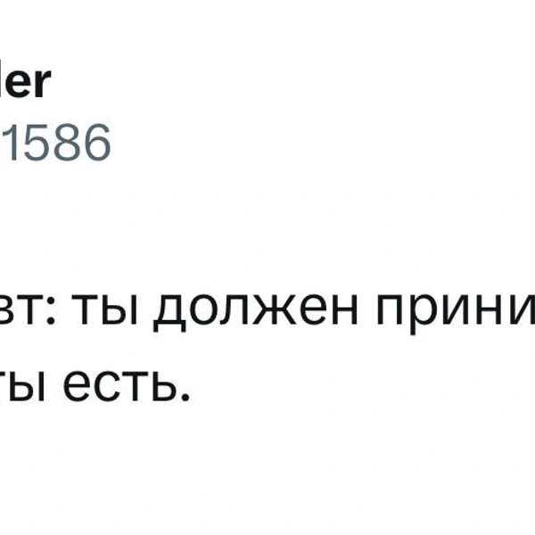 Источник: Twitter (X)