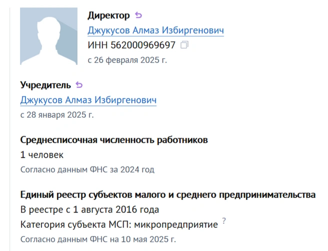 Учредитель и директор «Стройэксперта»&nbsp;— Алмаз Джукусов | Источник: Checko.ru