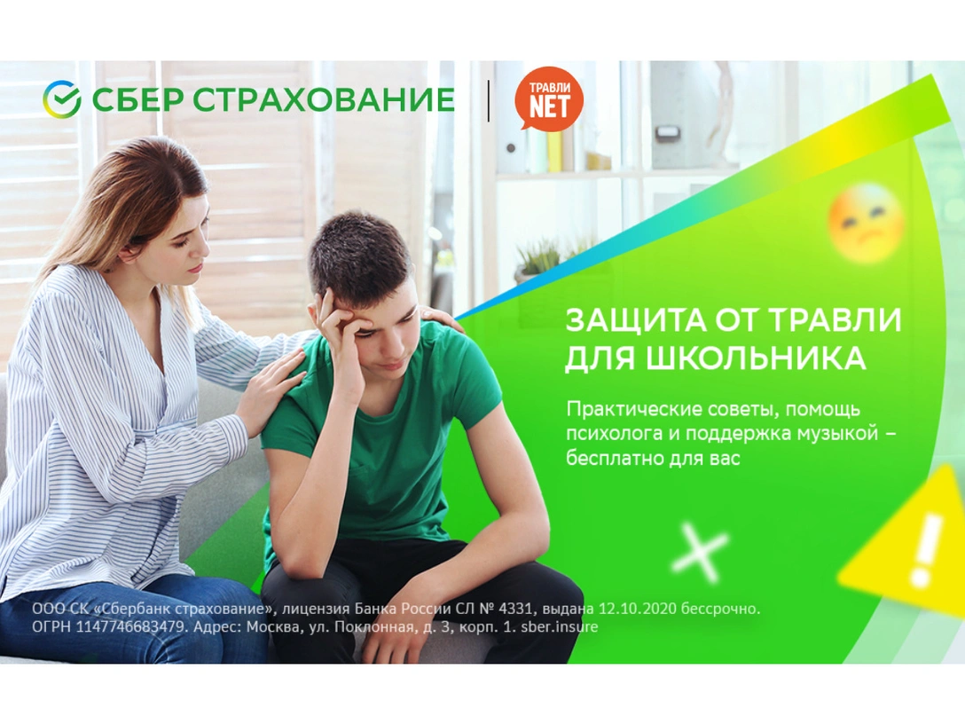 Буллинг в школе: как защитить ребенка от травли и агрессии | marieclaire.ru