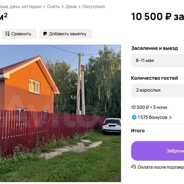Источник: avito.ru