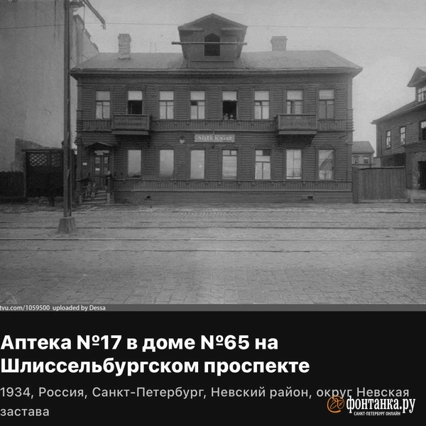 Источник: скриншот с сайта pastvu.com