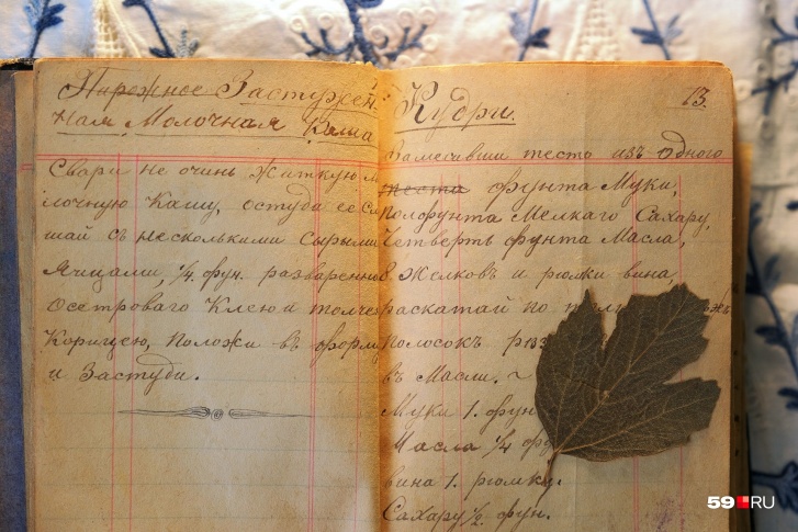 Рукописная кулинарная книжка нашлась на антресолях: публикуем рецепты 150-летней давности