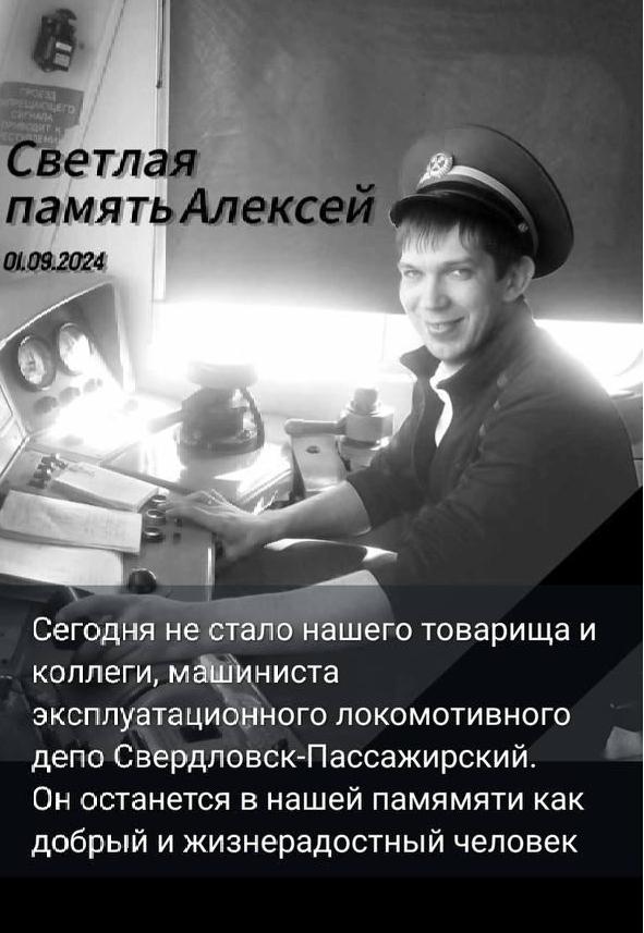 Машинист из Екатеринбурга, попавший с семьей в аварию по дороге в отпуск, скончался