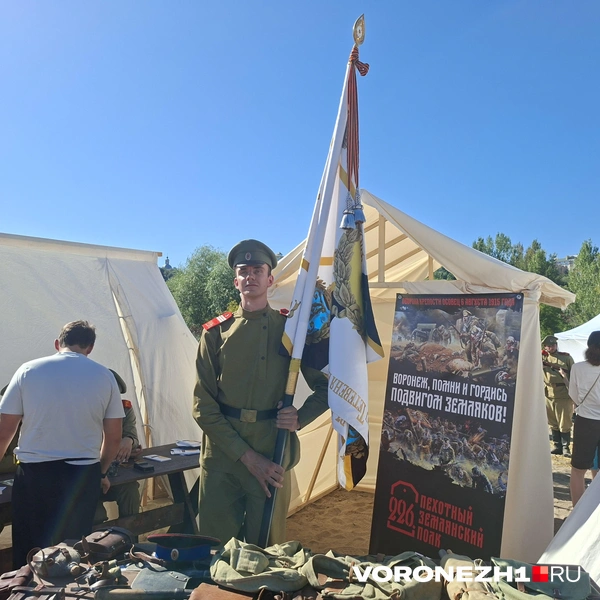 Источник: Алёна Воропаева / Voronezh1.ru