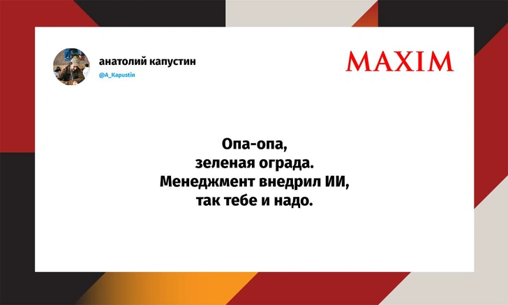 Самые смешные шутки четверга и «гель 196 в 1» | Источник: X (Twitter)