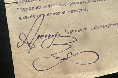 Автограф Хармса продают во Владивостоке за 197 тысяч рублей