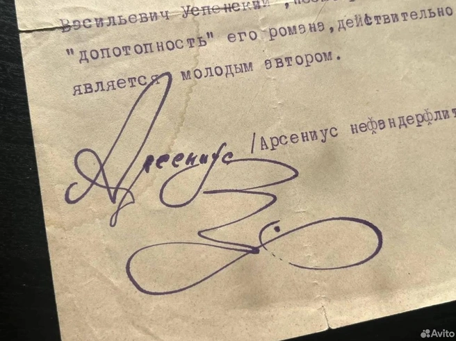 Документ считается очень редким | Источник: avito.ru