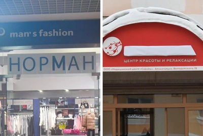 Как в Архангельске меняют иностранные вывески по новому закону