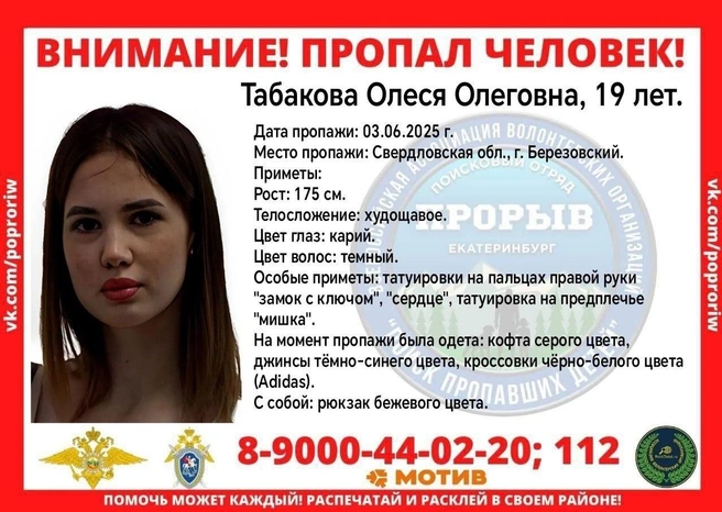 Источник: поисковый отряд «Прорыв»