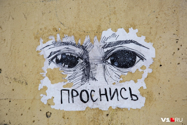 Любое творчество имеет право на существование, а граффити — многогранное искусство | Источник: Константин Завриков / V1.RU