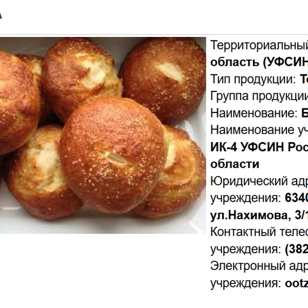 Источник: fsin.gov.ru