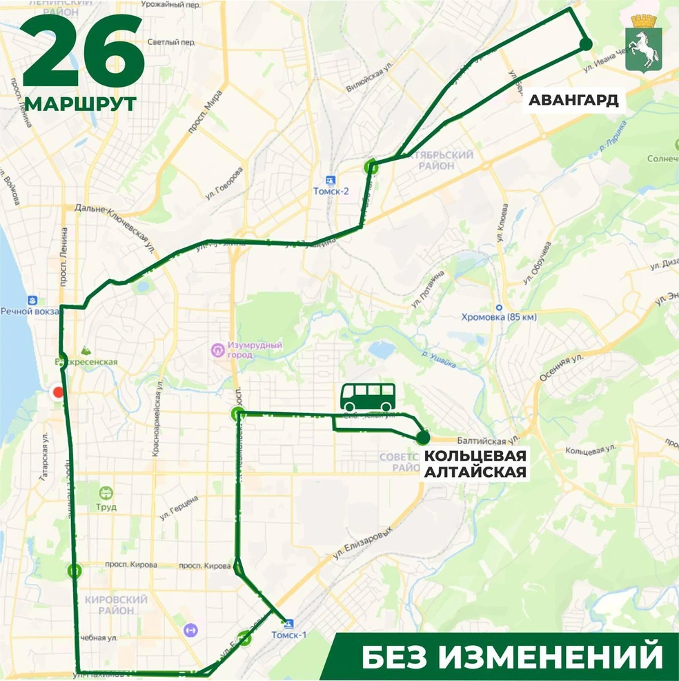 Источник: администрация Томска