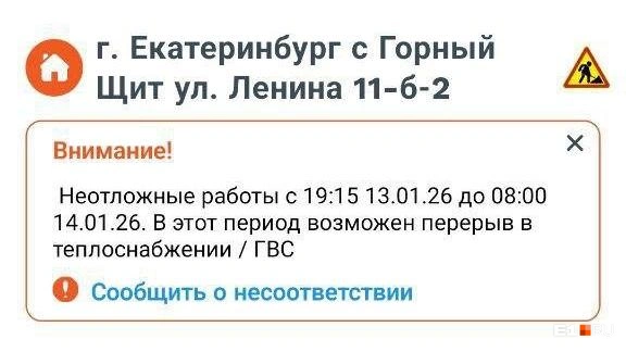 Источник: читательница E1.RU