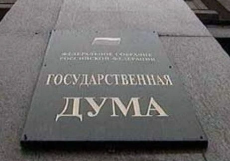 В России предлагают урезать зарплаты депутатам | ya62.ru