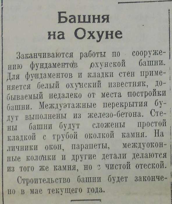 Завершить строительство башни обещали в мае | Источник: предоставлено Владимиром Костиниковым