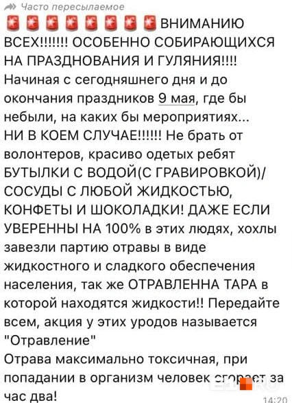 Тревожное сообщение разошлось по родительским чатам | Источник: читатель E1.RU