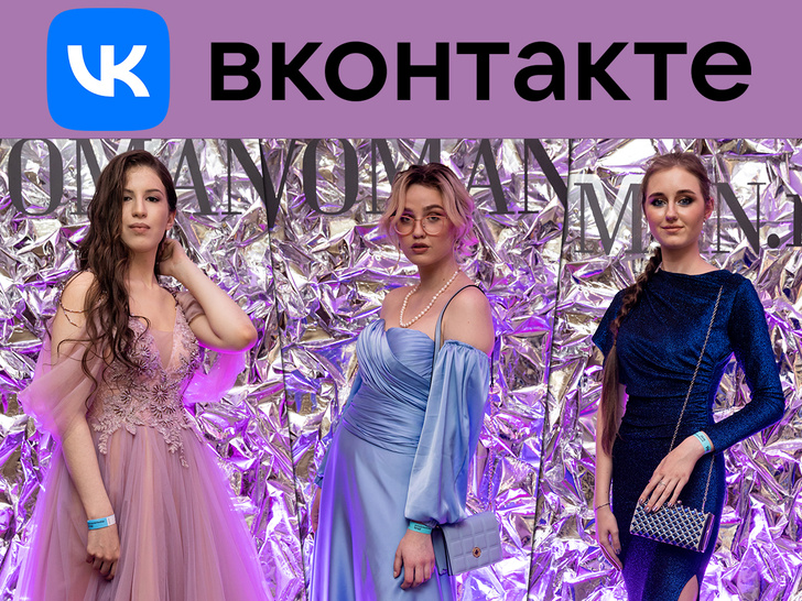 Выбирайте самую стильную выпускницу-2022 в нашем паблике ВКонтакте!