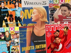 Cool, «Птюч», «OM»: ностальгируем над тем, что мы читали 25 лет назад