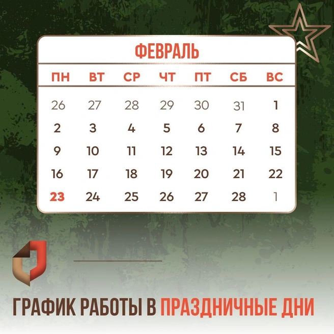 В понедельник в отделениях будет выходной | Источник: МФЦ Краснодарского края / T.me