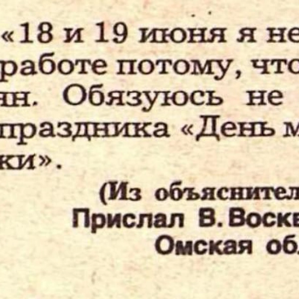 День молодежи в СССР, кстати, отмечали 28 июня. —&nbsp;MAXIM | Источник: «Крокодил»