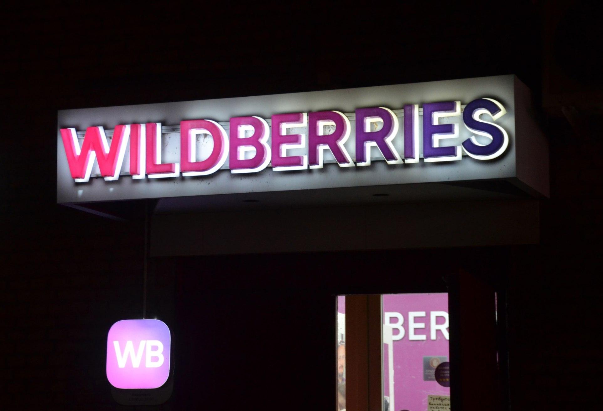 В Тюмени появится два хаба Wildberries — стройку уже утвердили