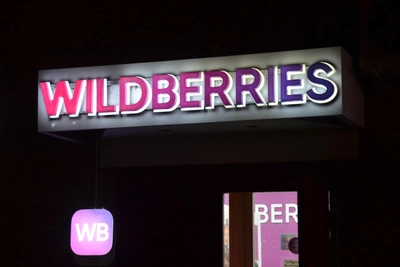 Wildberries построит в Тюмени логистический комплекс за 6 млрд