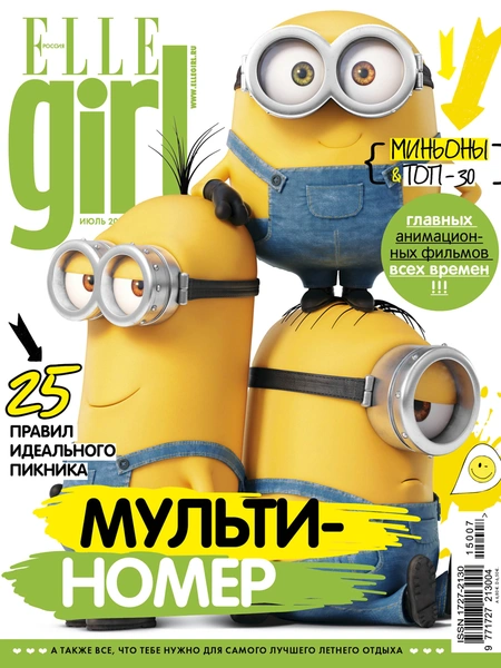 Новый номер Elle Girl с «Миньонами» в продаже с 19 июня