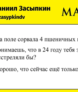 Шутки понедельника и мужик в Ботаническом саду