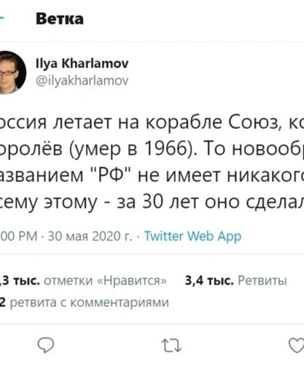 В Интернете стал популярен тред про российский космос от русского инженера-программиста, работающего в США