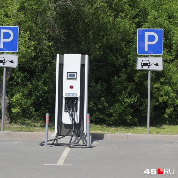 Одна из семи электрозаправок в городе | Источник: Александр Лисихин / 45.RU