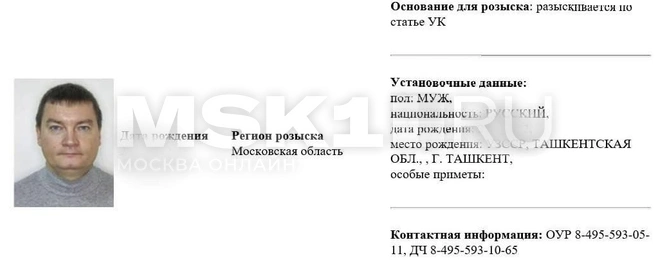 Павла Козлова объявили в розыск | Источник: мвд.рф