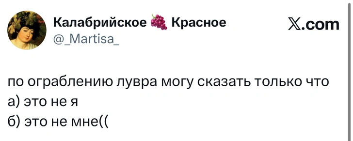 Источник: X (Twitter)