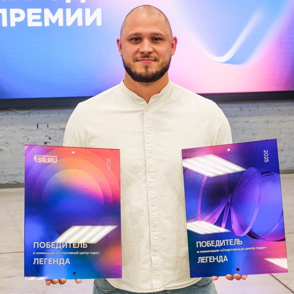 Фитнес-центр «Легенда» дважды победил в тематической номинации: в 2024 и 2025 годах | Источник: Тимофей Калмаков / 59.RU